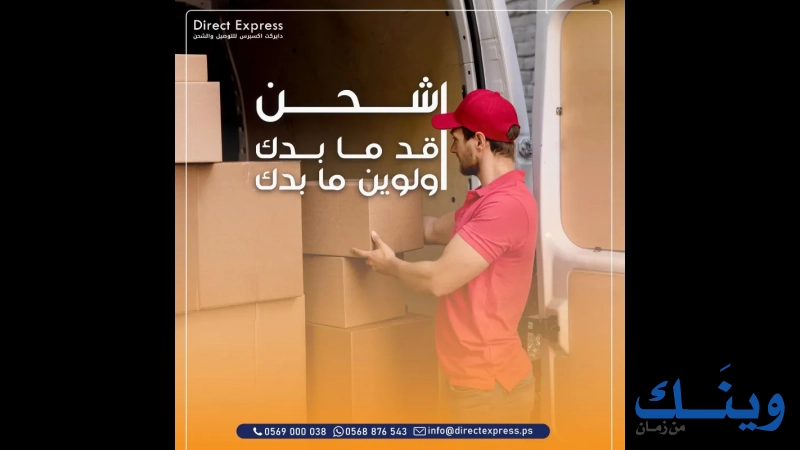 Direct Express