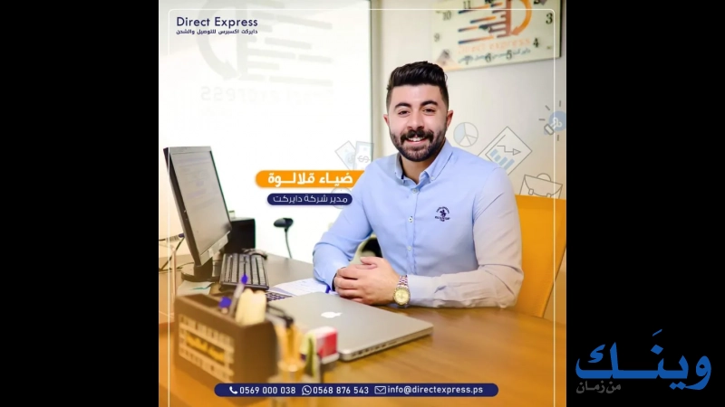 Direct Express