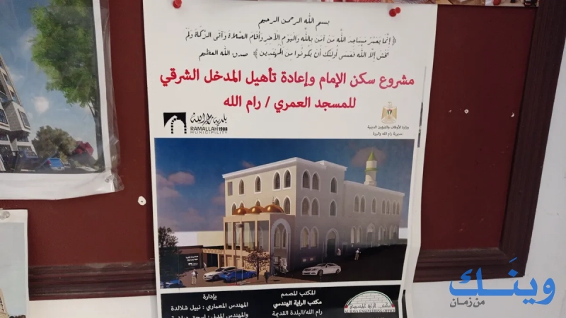 مكتب الراية الهندسي