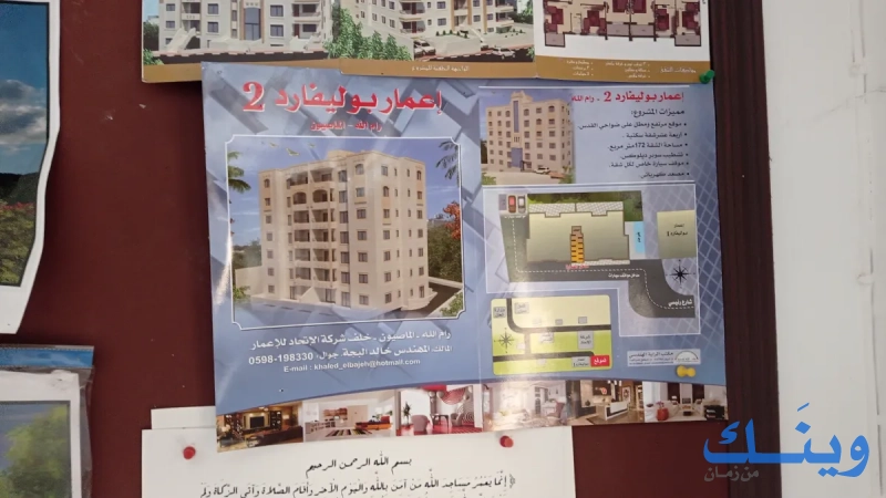 مكتب الراية الهندسي