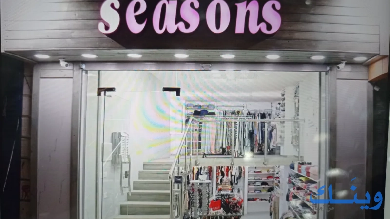 seasons