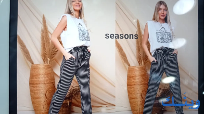 seasons