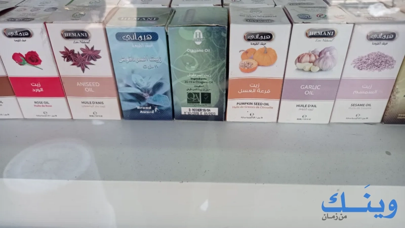 مكة لتركيب العطور