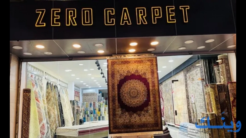 ZERO CARPET