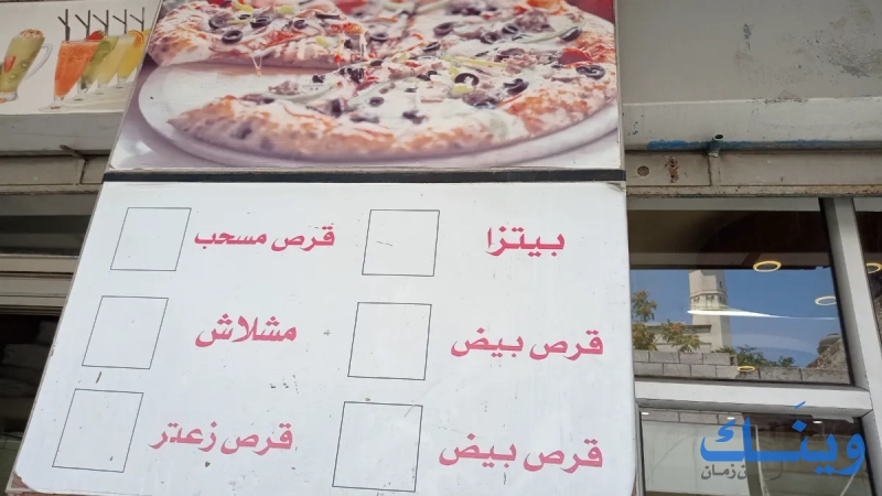 مخبز حمزة العجلوني