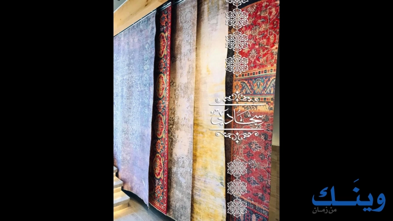 سجادتي
