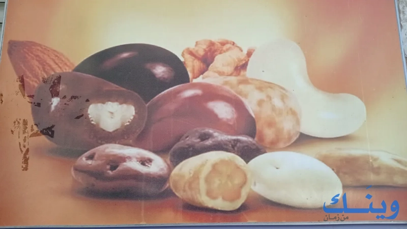 محمص وبن القاضي