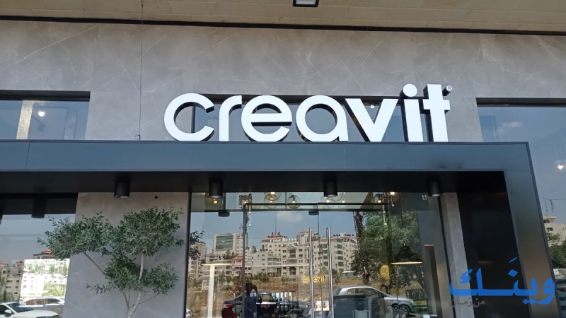 شركة بير نبالا للبلاط والسراميك