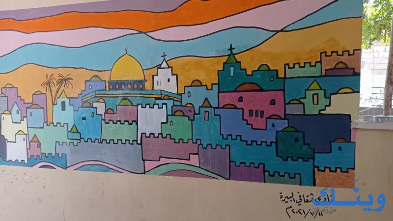 مطحنة الرفيدي