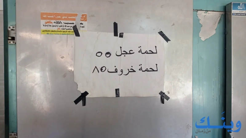 ملحمة البيرة الحديثة