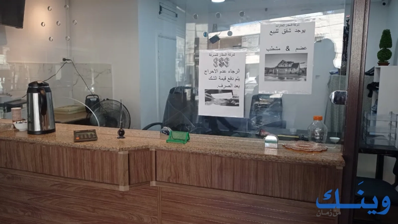 شركة المطار للصرافة