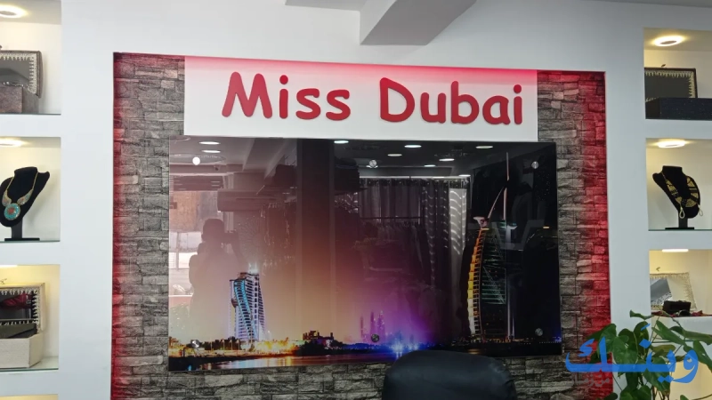 Miss dubai
