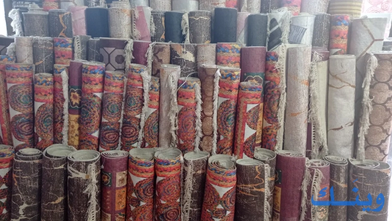 محلات مناصرة للسجاد