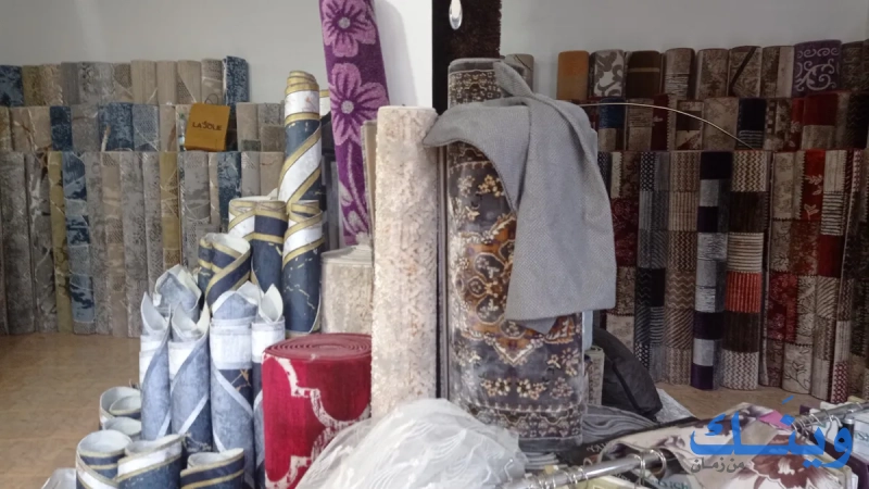 محلات مناصرة للسجاد