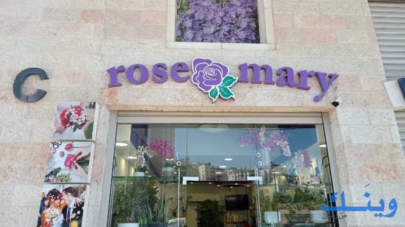 Rosemary