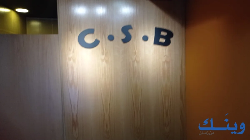 CSB