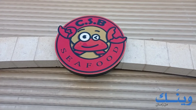CSB