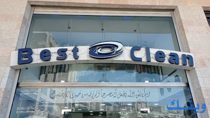 Best clean