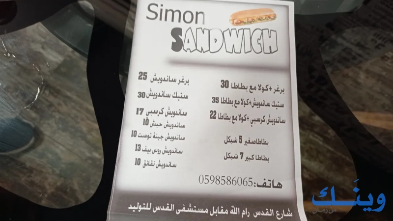 Simon sandwich