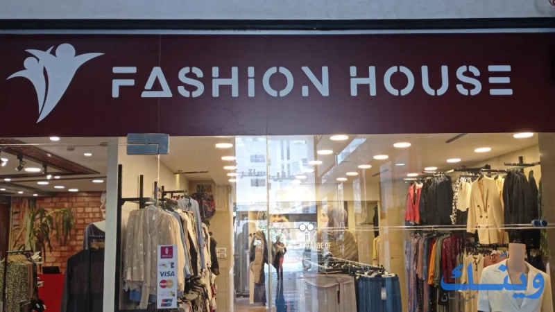 Fashion House