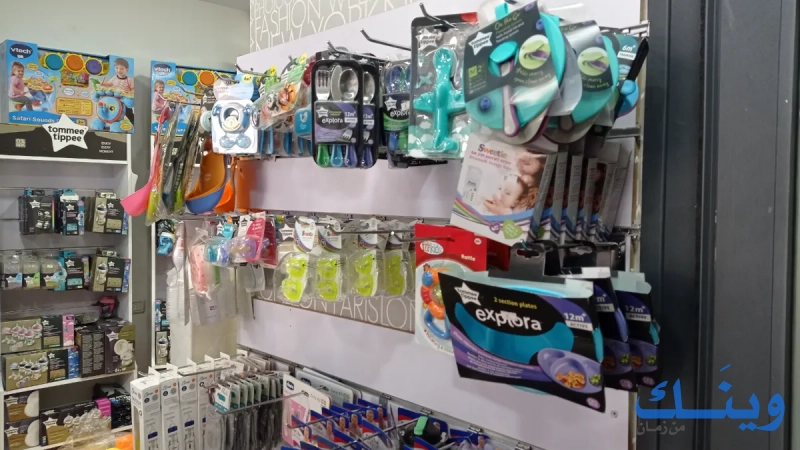 Baby place
