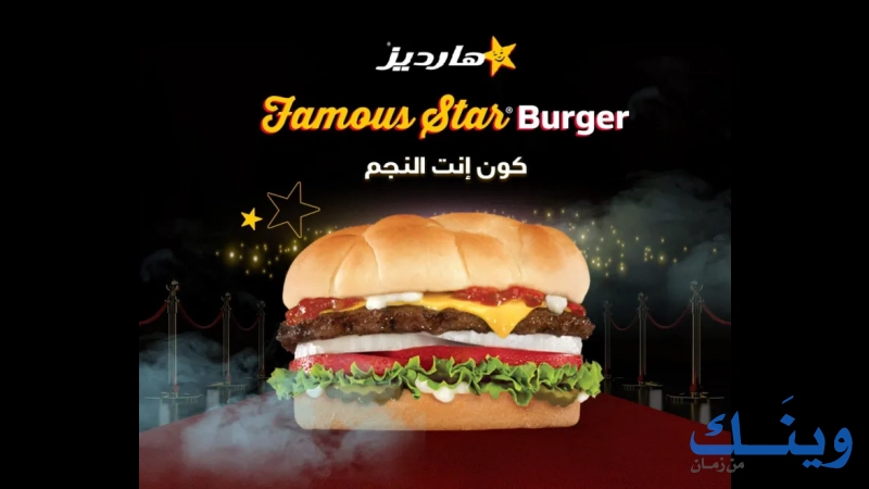 Hardee's