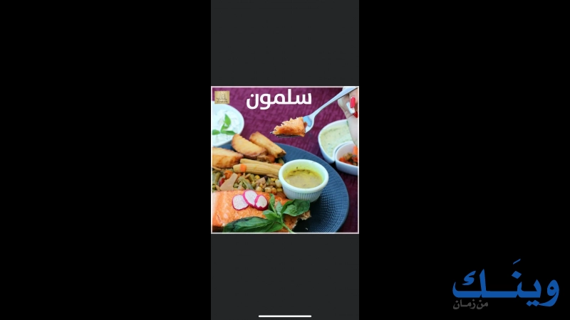مطعم السفينة