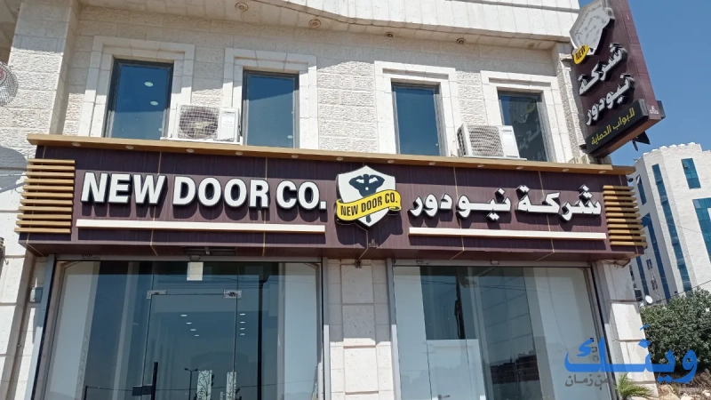 شركة نيو دور