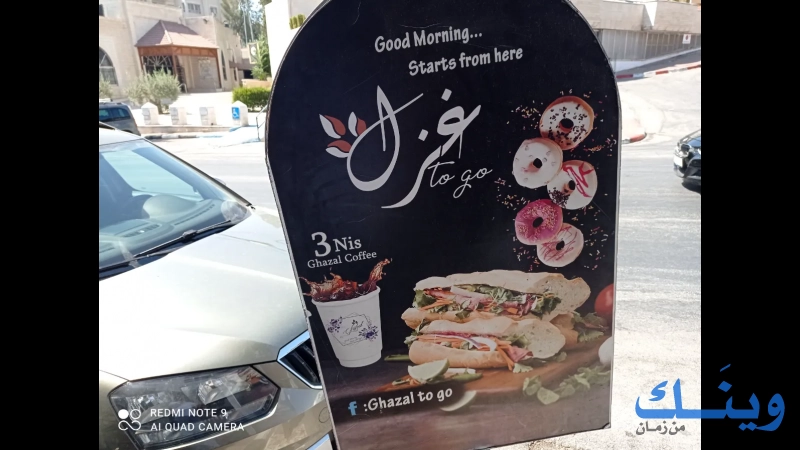 غزل تو جو