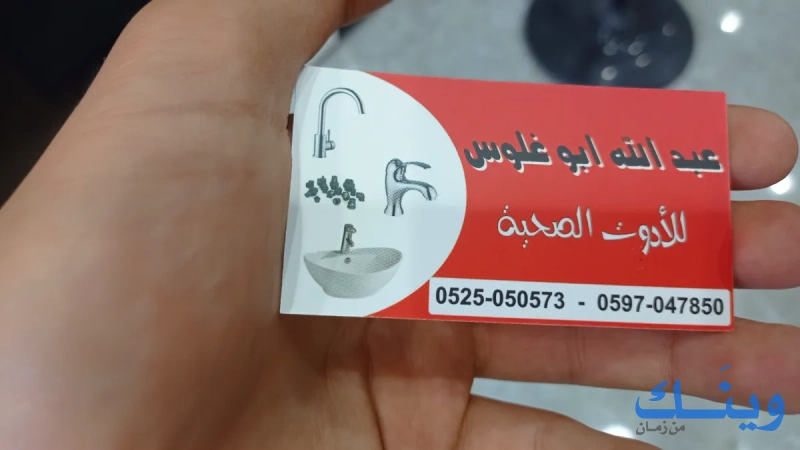 عبدلله ابو غلوس