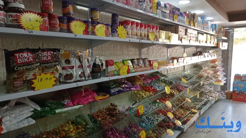 محمص البزار