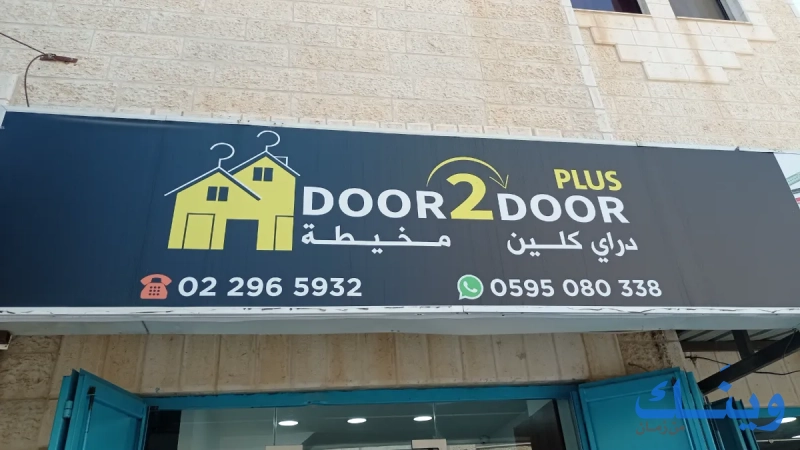 Door 2 Door