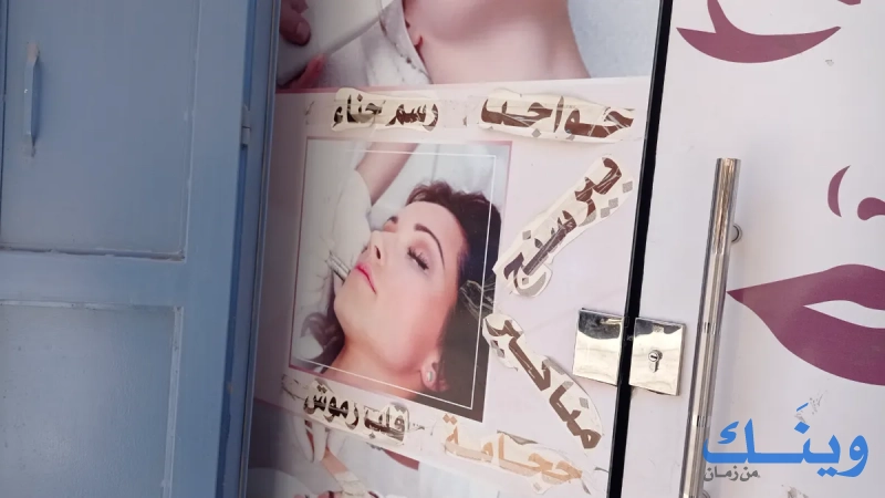 روعة بيوتي