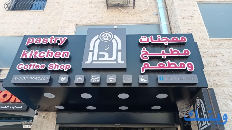 Al DAR