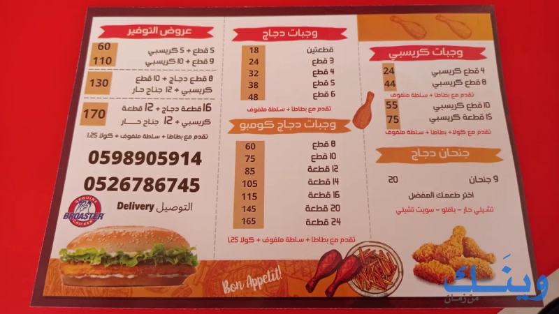 كرسبي فرايد تشكن
