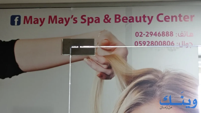May May's