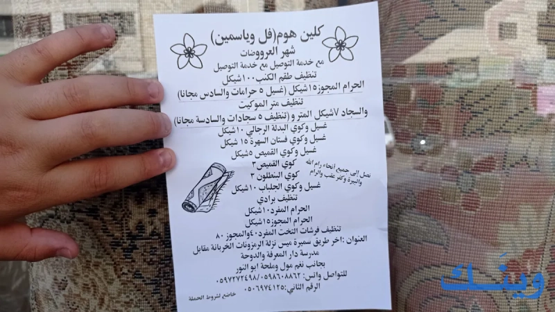 كلين هوم