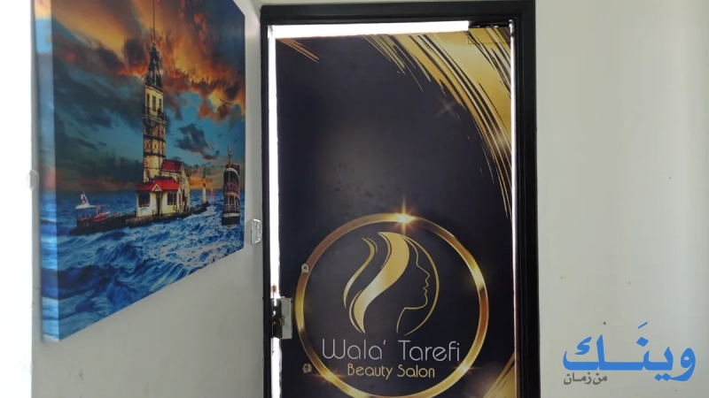 Wala'Tarefi