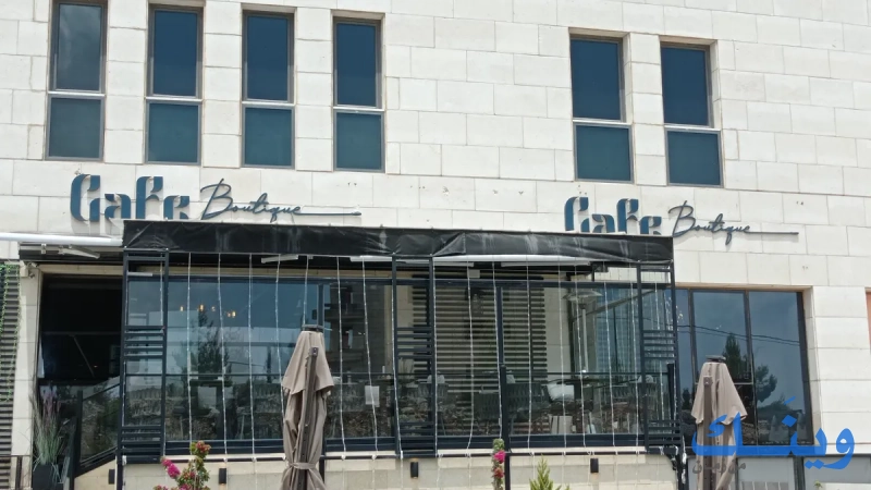 Cafe Boutique