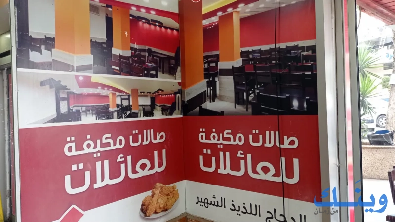 مطعم هيني بيني