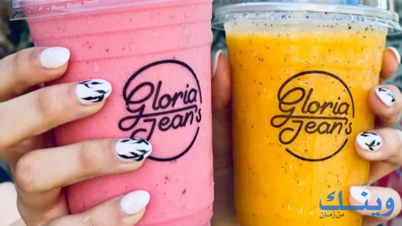 Gloria jeans coffees