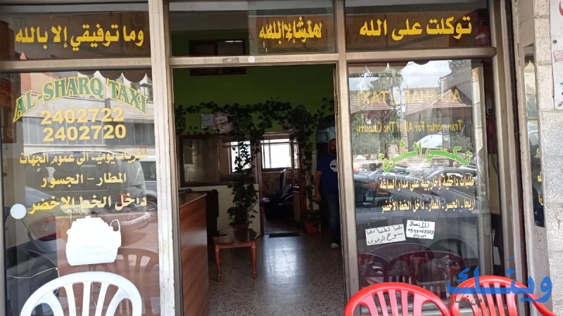 تكسي الشرق