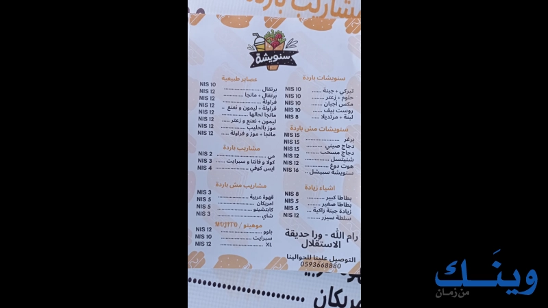 سندويشة