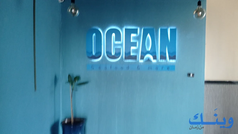 OCEAN Seafood & More
