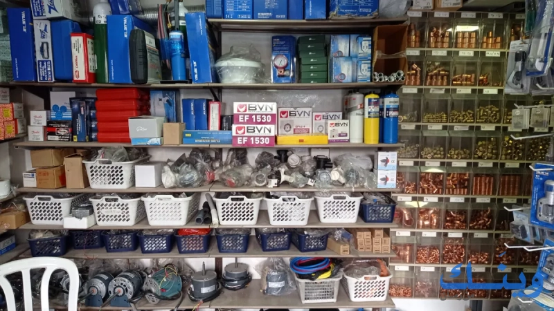 غزاوي سنتر لقطع التبريد والتكييف