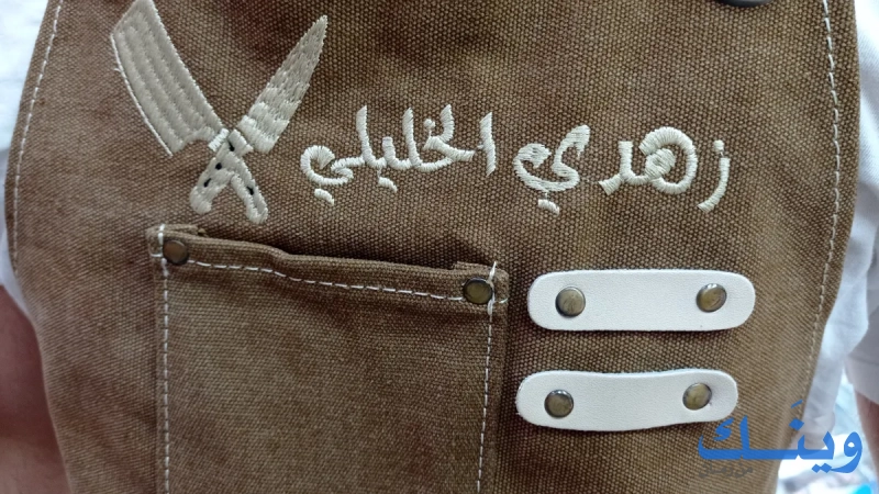 ملحمة الأمير