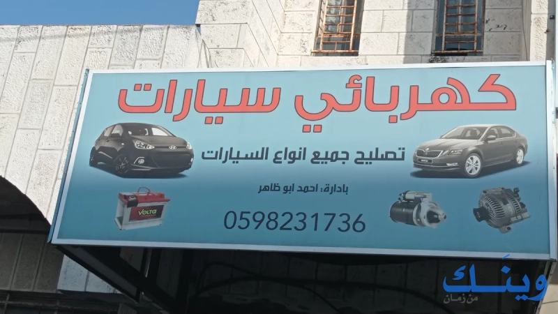 احمد ابو ظاهر