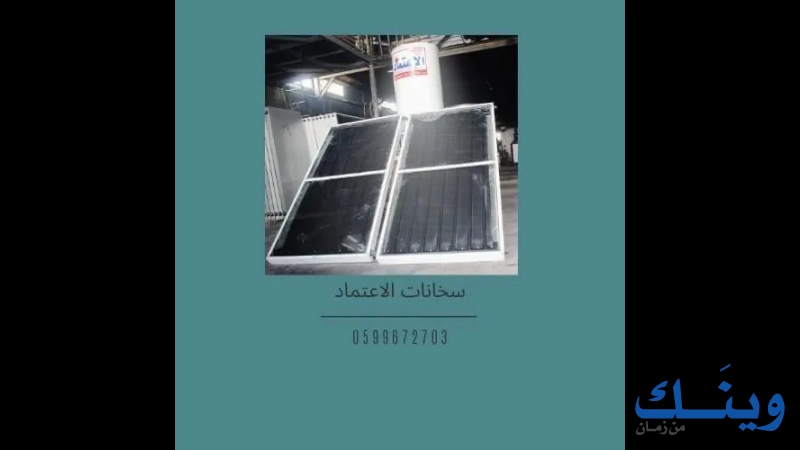 سخانات الاعتماد