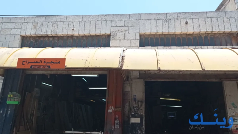 منجرة الجهاد
