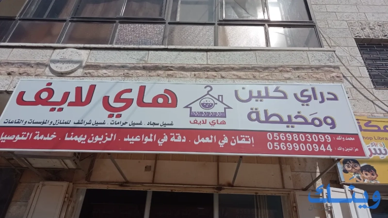 هاي لايف